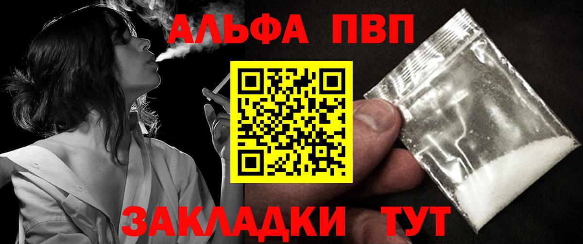 Альфа ПВП мука Чусовой