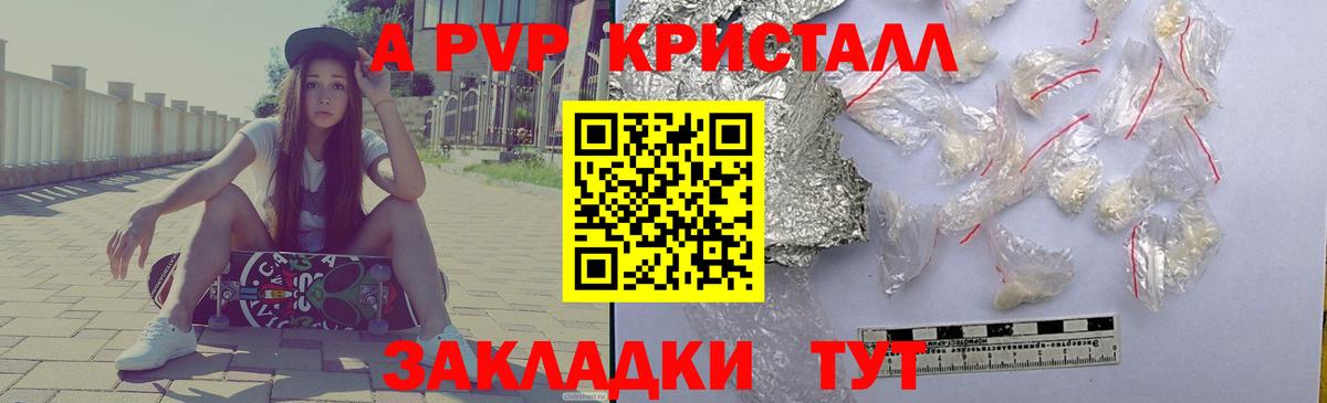 Чусовой  Alpha PVP крисы CK  Alpha-PVP кристаллы  Alfa_PVP VHQ  Вход с VPN 