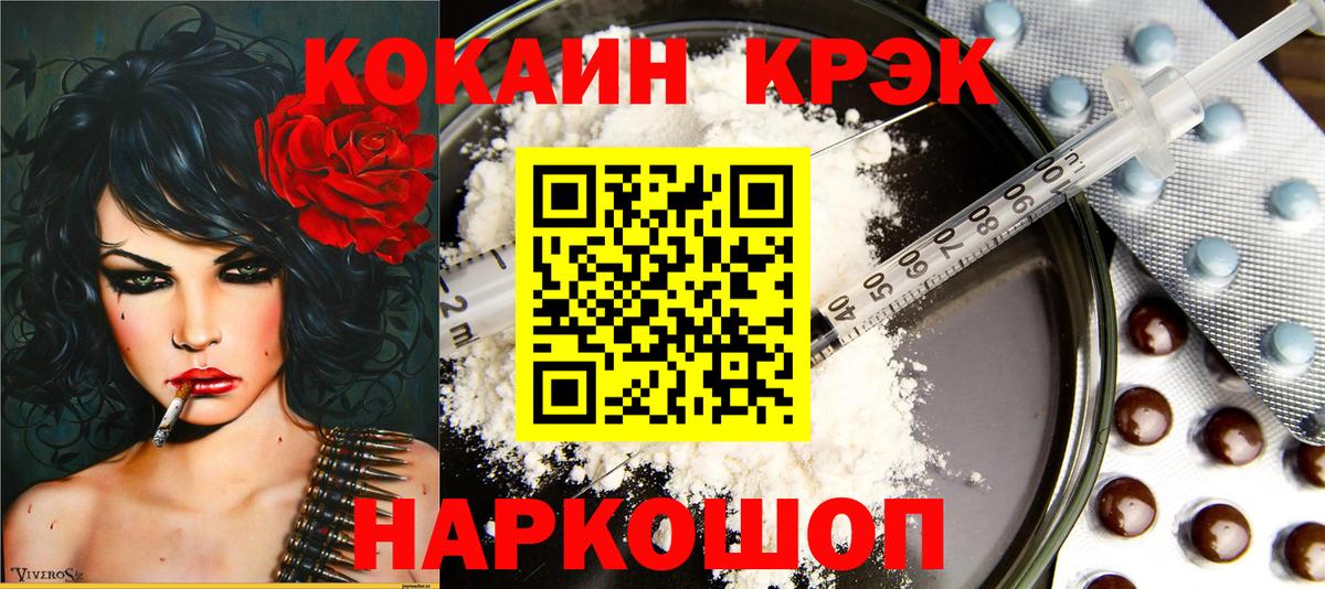 COCAIN Колумбийский  COCAIN 97%  Чусовой  Вход с VPN 