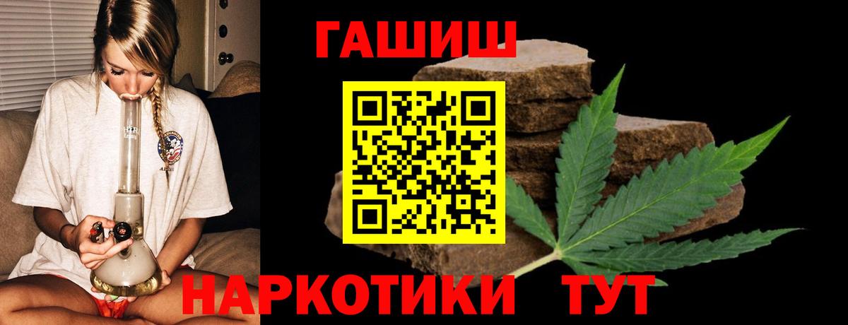 ГАШ гашик Чусовой