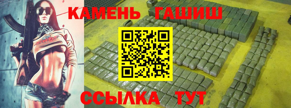 купить наркотик  ГАШ ice o lator  Вход с VPN  ГАШ Изолятор  Чусовой 
