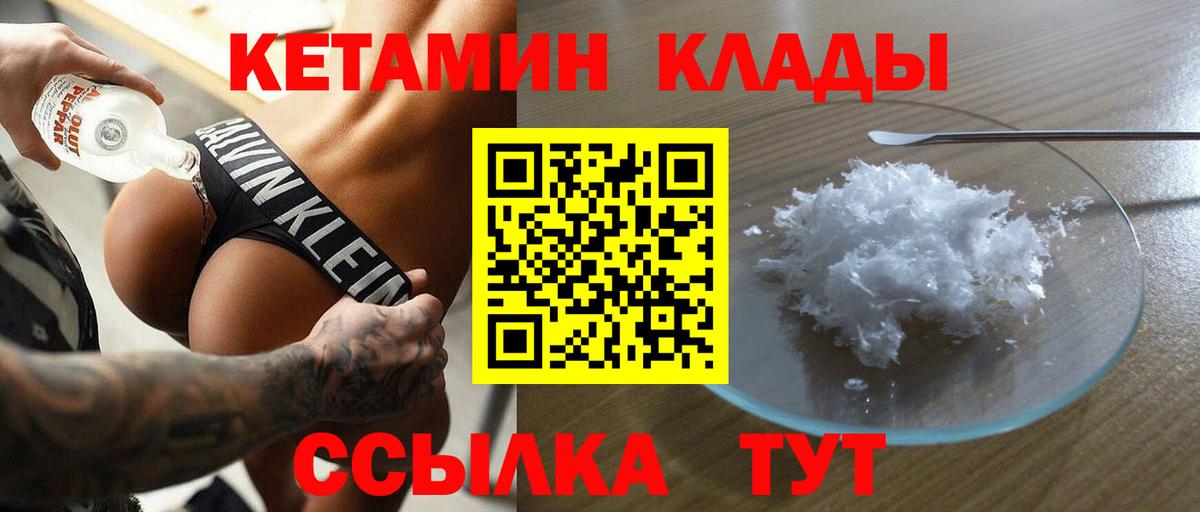Чусовой  КЕТАМИН ketamine  OMG ONION  Вход с VPN 