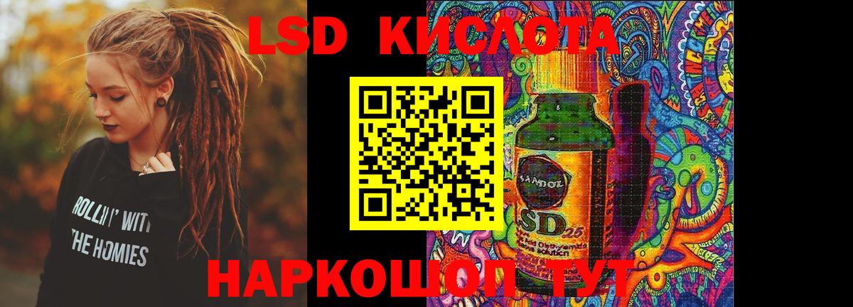ЛСД экстази кислота  Вход с VPN  Чусовой  ЛСД экстази ecstasy 