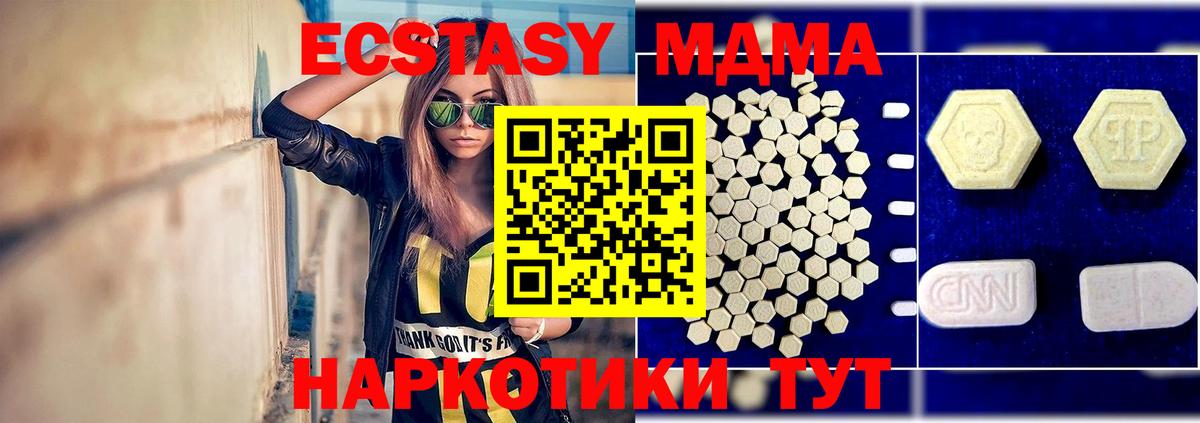 МДМА VHQ  Вход с VPN  МДМА  Чусовой  MDMA молли 