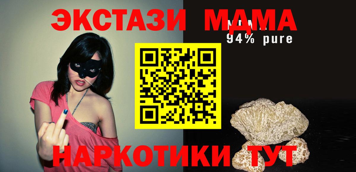 МДМА молли Чусовой