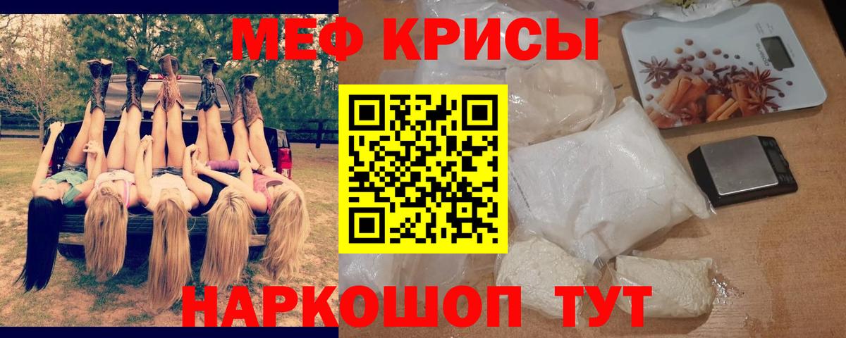 Меф  Чусовой