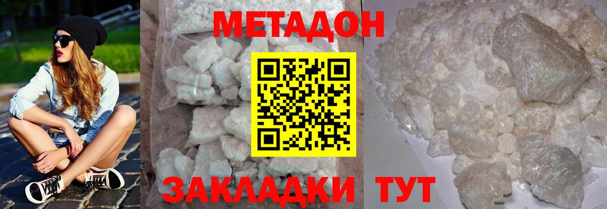 omg зеркало  Метадон белоснежный  Чусовой  Вход с VPN  МЕТАДОН белоснежный 