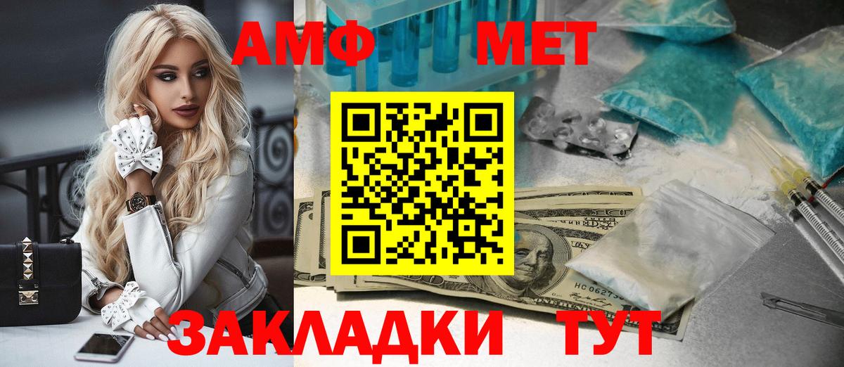 Чусовой  Первитин Декстрометамфетамин 99.9%  Вход с VPN 