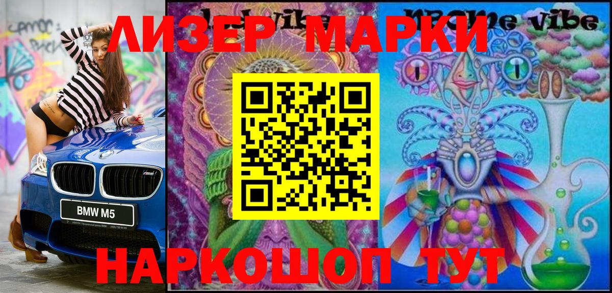 Чусовой  Наркотические марки 1500мкг  Вход с VPN 