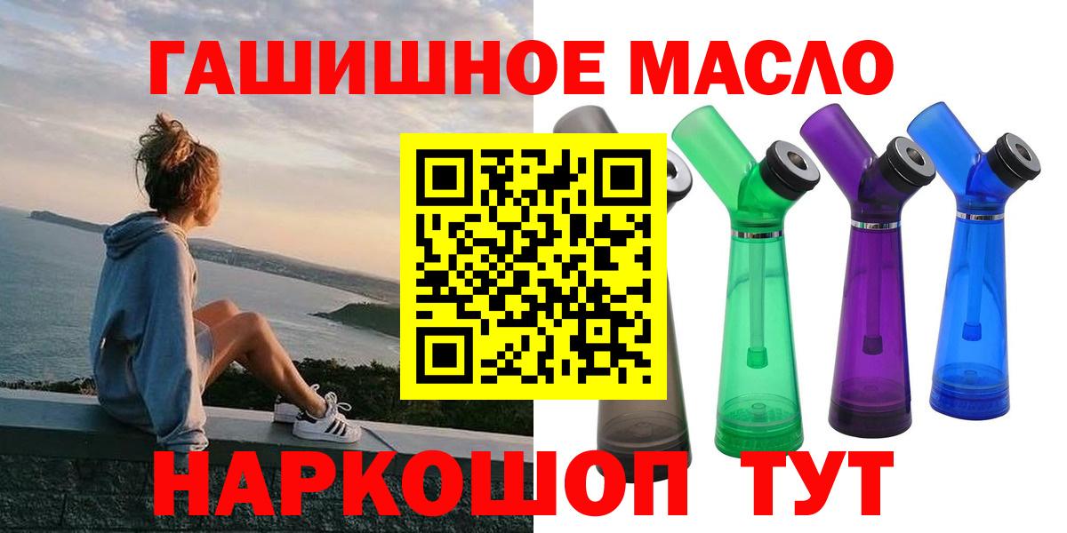 ТГК гашишное масло Чусовой
