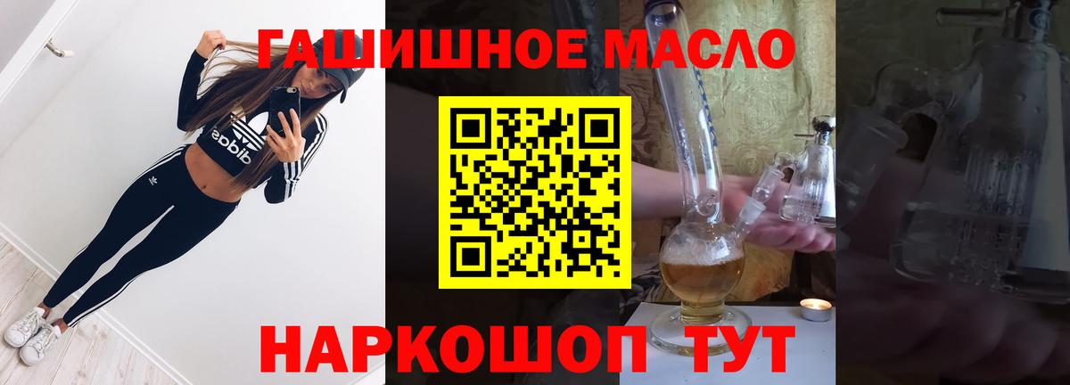 ТГК THC oil  где можно купить   ТГК вейп с тгк  Чусовой  Вход с VPN 