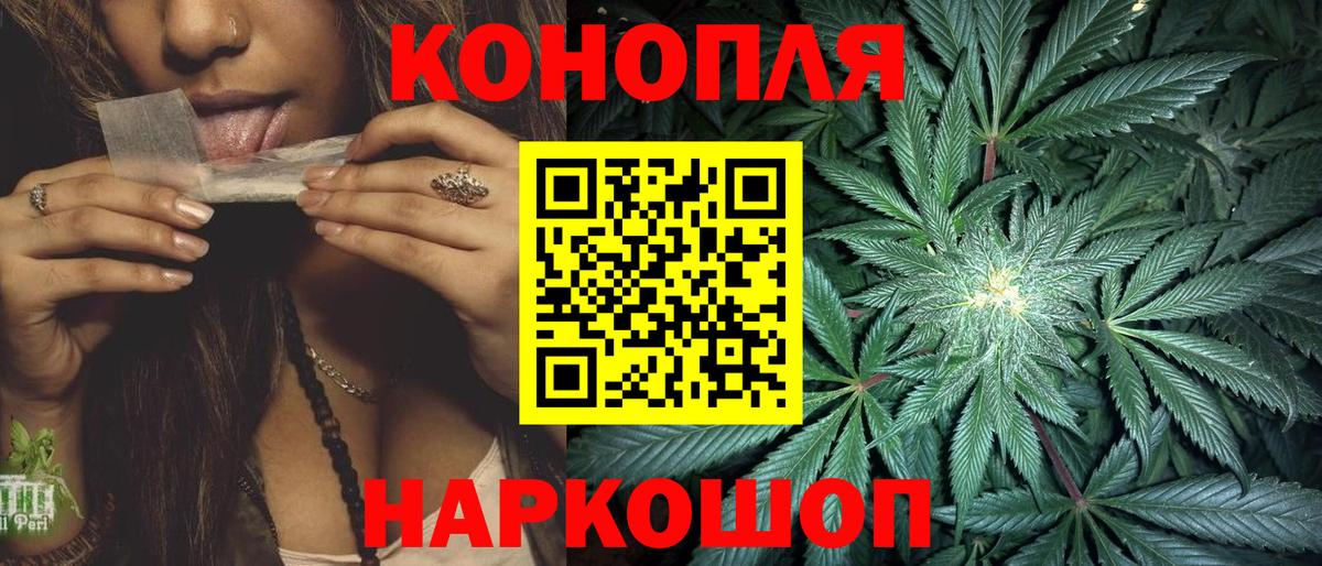 Канабис AK-47  Вход с VPN  МАРИХУАНА семена  Чусовой 